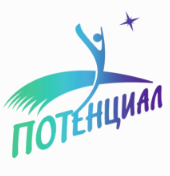 Муниципальное бюджетное учреждение дополнительного образования Городской психолого-педагогический центр «Потенциал»